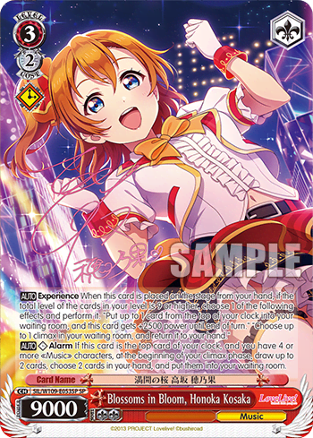 Blossoms in Bloom, Honoka Kosaka (SIL/W109-E053SP) — Love Live! School idol festival 2 MIRACLE LIVE!