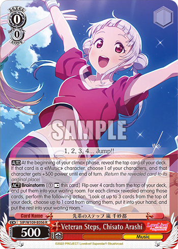 Veteran Steps, Chisato Arashi (SIP/W109-E056) — Love Live! School idol festival 2 MIRACLE LIVE!