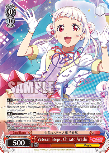 Veteran Steps, Chisato Arashi (SIP/W109-E056SP) — Love Live! School idol festival 2 MIRACLE LIVE!