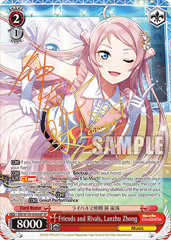 Friends and Rivals, Lanzhu Zhong (SIN/W109-E066SP) — Love Live! School idol festival 2 MIRACLE LIVE!