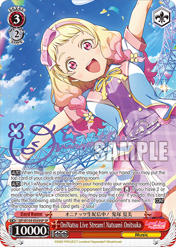 OniNatsu Live Stream! Natsumi Onitsuka (SIP/W109-E069SP) — Love Live! School idol festival 2 MIRACLE LIVE!