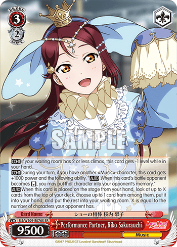 Performance Partner, Riko Sakurauchi (Holo) (SIS/W109-E076S) — Love Live! School idol festival 2 MIRACLE LIVE!