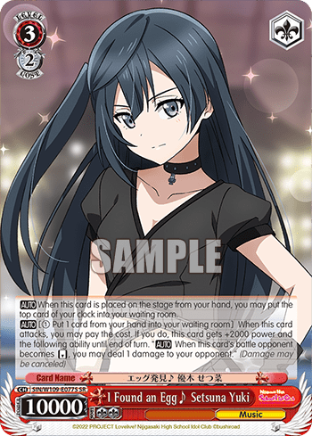 I Found an Egg♪ Setsuna Yuki (Holo) (SIN/W109-E077S) — Love Live! School idol festival 2 MIRACLE LIVE!