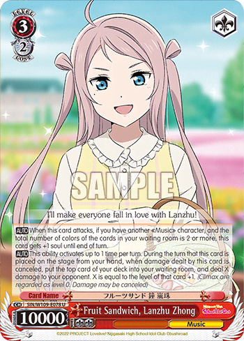 Fruit Sandwich, Lanzhu Zhong (SIN/W109-E078) — Love Live! School idol festival 2 MIRACLE LIVE!