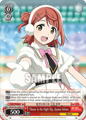 Flower in the Night Sky, Ayumu Uehara (Holo) (SIN/W109-E080S) — Love Live! School idol festival 2 MIRACLE LIVE!