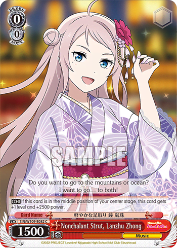 Nonchalant Strut, Lanzhu Zhong (SIN/W109-E082) — Love Live! School idol festival 2 MIRACLE LIVE!