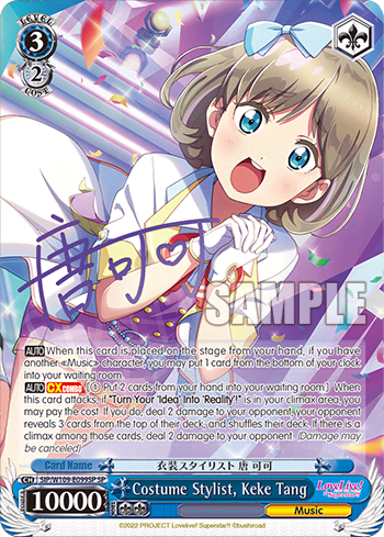 Costume Stylist, Keke Tang (SIP/W109-E099SP) — Love Live! School idol festival 2 MIRACLE LIVE!