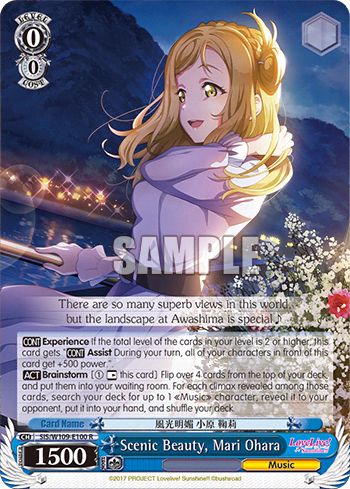 Scenic Beauty, Mari Ohara (SIS/W109-E100) — Love Live! School idol festival 2 MIRACLE LIVE!