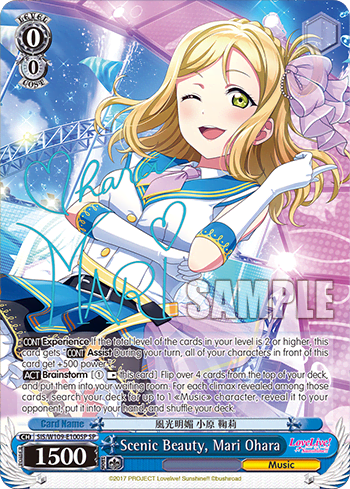 Scenic Beauty, Mari Ohara (SIS/W109-E100SP) — Love Live! School idol festival 2 MIRACLE LIVE!