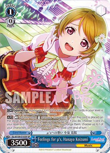 Feelings for µ's, Hanayo Koizumi (SIL/W109-E103SP) — Love Live! School idol festival 2 MIRACLE LIVE!