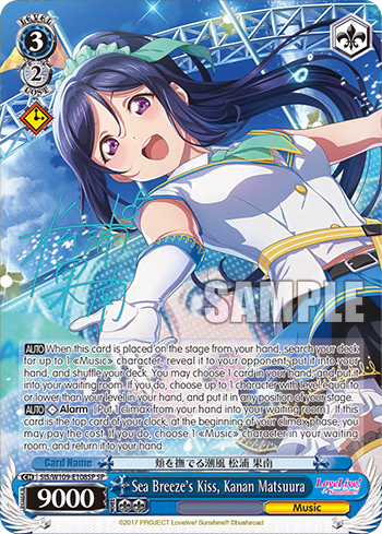 Sea Breeze's Kiss, Kanan Matsuura (SIS/W109-E108SP) — Love Live! School idol festival 2 MIRACLE LIVE!