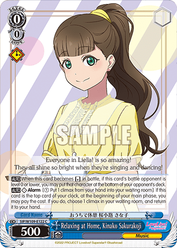 Relaxing at Home, Kinako Sakurakoji (SIP/W109-E122) — Love Live! School idol festival 2 MIRACLE LIVE!