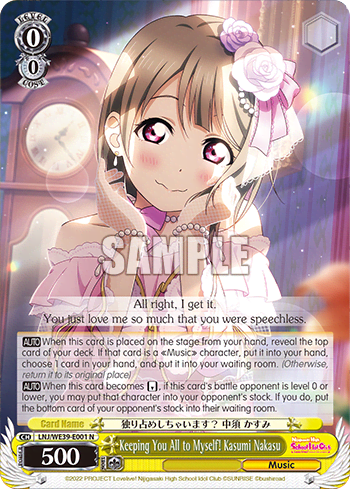 Keeping You All to Myself! Kasumi Nakasu (LNJ/WE39-E001) — [EX] Love Live! School idol festival Series 10th Anniversary