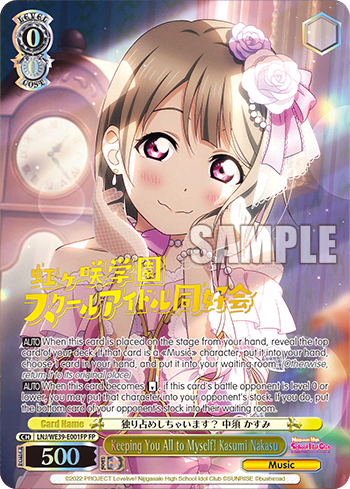 Keeping You All to Myself! Kasumi Nakasu (LNJ/WE39-E001FP) — [EX] Love Live! School idol festival Series 10th Anniversary