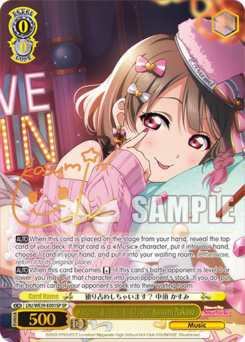 Keeping You All to Myself! Kasumi Nakasu (LNJ/WE39-E001SP) — [EX] Love Live! School idol festival Series 10th Anniversary