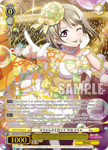 “Kasumin Is the Lead” Kasumi Nakasu (LNJ/WE39-E002SP) — [EX] Love Live! School idol festival Series 10th Anniversary