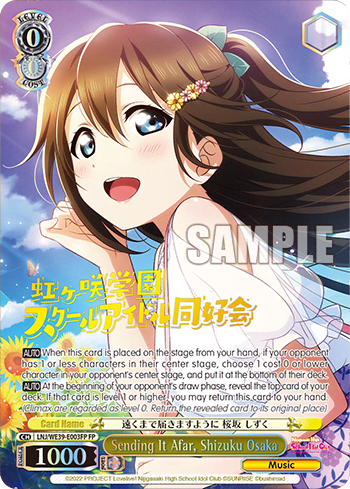 Sending It Afar, Shizuku Osaka (LNJ/WE39-E003FP) — [EX] Love Live! School idol festival Series 10th Anniversary