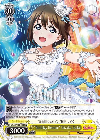 “Birthday Heroine” Shizuku Osaka (LNJ/WE39-E006) — [EX] Love Live! School idol festival Series 10th Anniversary