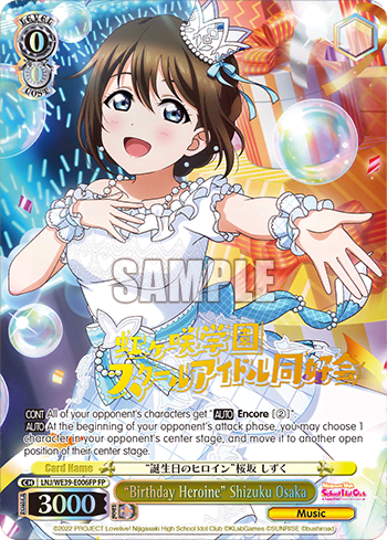 “Birthday Heroine” Shizuku Osaka (LNJ/WE39-E006FP) — [EX] Love Live! School idol festival Series 10th Anniversary