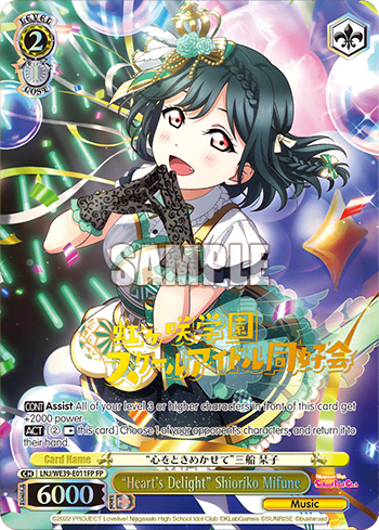 “Heart's Delight” Shioriko Mifune (LNJ/WE39-E011FP) — [EX] Love Live! School idol festival Series 10th Anniversary