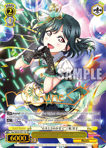 “Heart's Delight” Shioriko Mifune (LNJ/WE39-E011SP) — [EX] Love Live! School idol festival Series 10th Anniversary