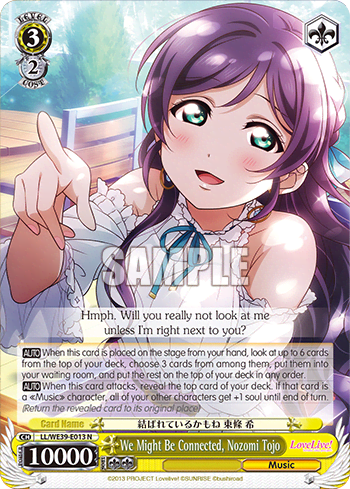 We Might Be Connected, Nozomi Tojo (LL/WE39-E013) — [EX] Love Live! School idol festival Series 10th Anniversary