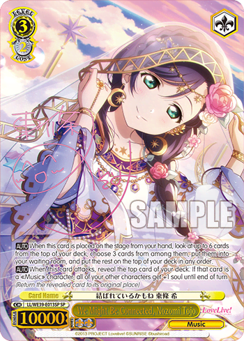 We Might Be Connected, Nozomi Tojo (LL/WE39-E013SP) — [EX] Love Live! School idol festival Series 10th Anniversary