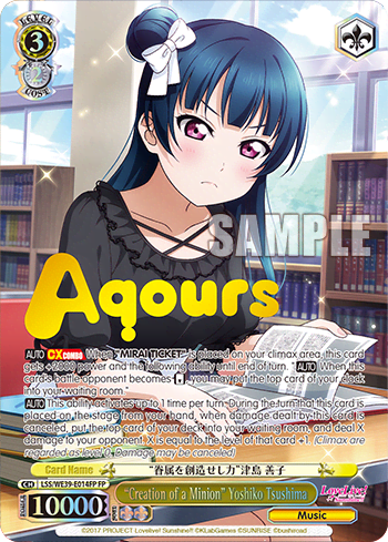 “Creation of a Minion” Yoshiko Tsushima (LSS/WE39-E014FP) — [EX] Love Live! School idol festival Series 10th Anniversary