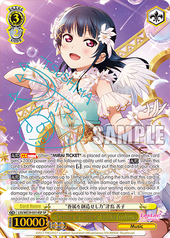 “Creation of a Minion” Yoshiko Tsushima (LSS/WE39-E014SP) — [EX] Love Live! School idol festival Series 10th Anniversary
