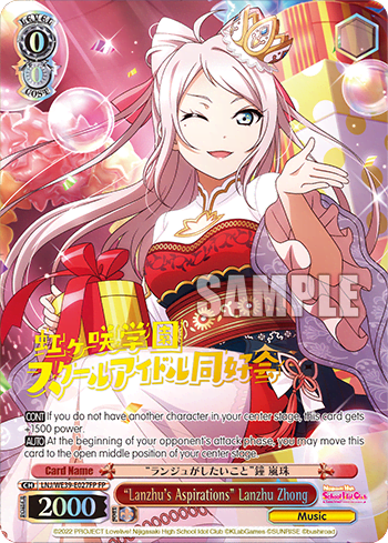 “Lanzhu's Aspirations” Lanzhu Zhong (LNJ/WE39-E027FP) — [EX] Love Live! School idol festival Series 10th Anniversary