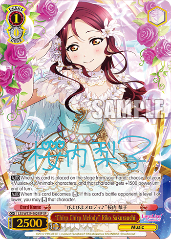 “Chirp Chirp Melody” Riko Sakurauchi (LSS/WE39-E029SP) — [EX] Love Live! School idol festival Series 10th Anniversary