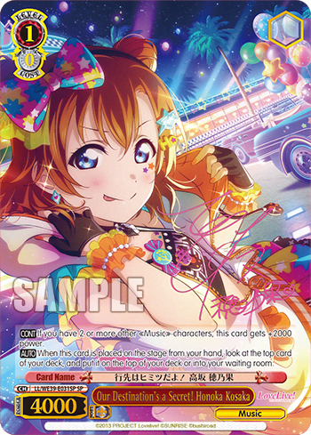 Our Destination's a Secret! Honoka Kosaka (LL/WE39-E031SP) — [EX] Love Live! School idol festival Series 10th Anniversary