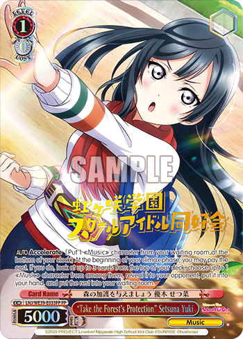 “Take the Forest's Protection” Setsuna Yuki (LNJ/WE39-E033FP) — [EX] Love Live! School idol festival Series 10th Anniversary