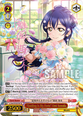“Guiding Is My Forte” Umi Sonoda (LL/WE39-E037SP) — [EX] Love Live! School idol festival Series 10th Anniversary