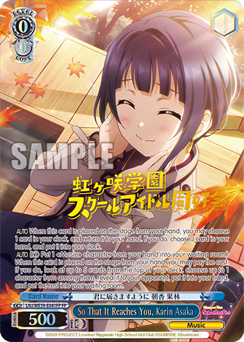 So That It Reaches You, Karin Asaka (LNJ/WE39-E041FP) — [EX] Love Live! School idol festival Series 10th Anniversary