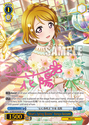 “Heart's Spring Blooms” Hanayo Koizumi (LL/WE39-E050SP) — [EX] Love Live! School idol festival Series 10th Anniversary