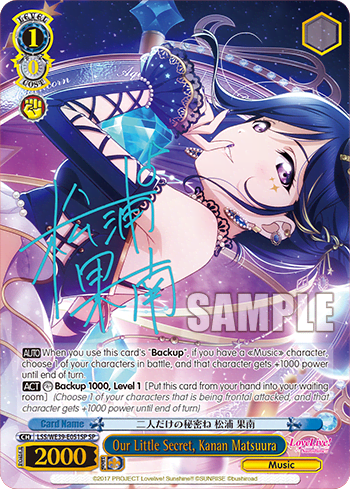 Our Little Secret, Kanan Matsuura (LSS/WE39-E051SP) — [EX] Love Live! School idol festival Series 10th Anniversary