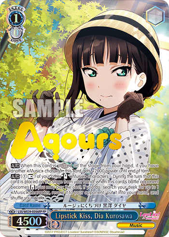 Lipstick Kiss, Dia Kurosawa (LSS/WE39-E056FP) — [EX] Love Live! School idol festival Series 10th Anniversary