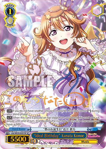 “Ideal Birthday” Kanata Konoe (LNJ/WE39-E057SP) — [EX] Love Live! School idol festival Series 10th Anniversary