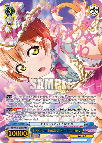 Toe-Bean Touch♪ Rin Hoshizora (LL/WE39-E060SP) — [EX] Love Live! School idol festival Series 10th Anniversary