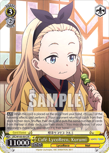 Café LycoReco, Kurumi (LRC/W105-E012) — Lycoris Recoil