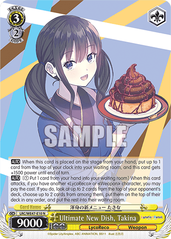Ultimate New Dish, Takina (LRC/WE47-E10) — [EX] Premium Booster Lycoris Recoil