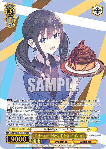 Ultimate New Dish, Takina (LRC/WE47-E10LRP) — [EX] Premium Booster Lycoris Recoil
