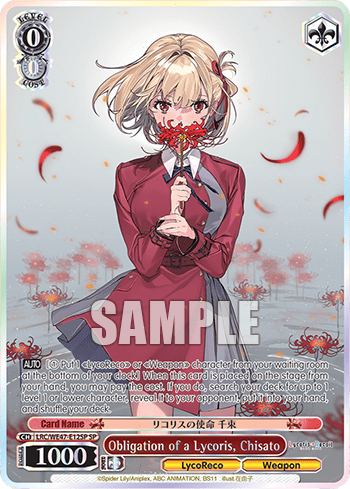 Obligation of a Lycoris, Chisato (LRC/WE47-E12SP) — [EX] Premium Booster Lycoris Recoil