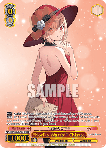 "Noriko Wasabi" Chisato (LRC/WE47-E13LRP) — [EX] Premium Booster Lycoris Recoil