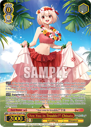 "Are You in Trouble?" Chisato (LRC/WE47-E16LRP) — [EX] Premium Booster Lycoris Recoil