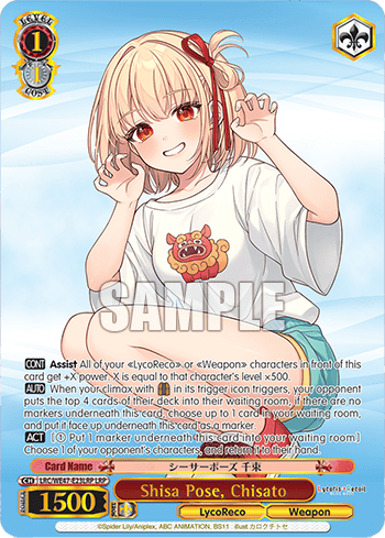 Shisa Pose, Chisato (LRC/WE47-E23LRP) — [EX] Premium Booster Lycoris Recoil