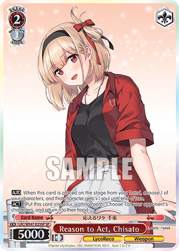 Reason to Act, Chisato (LRC/WE47-E25SP) — [EX] Premium Booster Lycoris Recoil