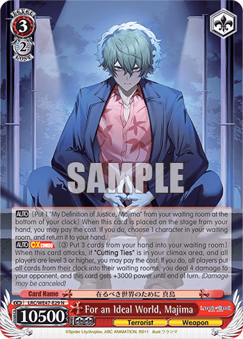 For an Ideal World, Majima (LRC/WE47-E29) — [EX] Premium Booster Lycoris Recoil