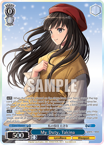 My Duty, Takina (LRC/WE47-E33SP) — [EX] Premium Booster Lycoris Recoil
